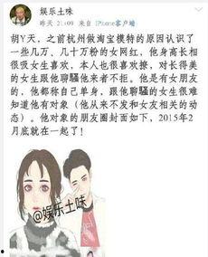 娱乐吃瓜爆料素材视频,最新吃瓜爆料视频大汇总 第3张 娱乐吃瓜爆料素材视频,最新吃瓜爆料视频大汇总 第3张
