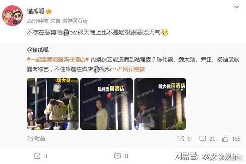 明星吃瓜爆料最新消息,明星真实吃瓜瞬间,揭秘幕后真相 第3张 明星吃瓜爆料最新消息,明星真实吃瓜瞬间,揭秘幕后真相 第3张