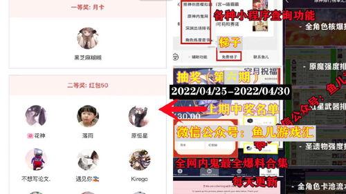 原神直播最新爆料消息,新角色、新剧情、新玩法首次曝光! 第3张 原神直播最新爆料消息,新角色、新剧情、新玩法首次曝光! 第3张